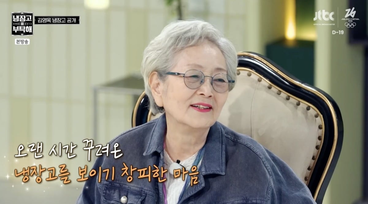 사진 = JTBC '냉장고를 부탁해 since 2014' 