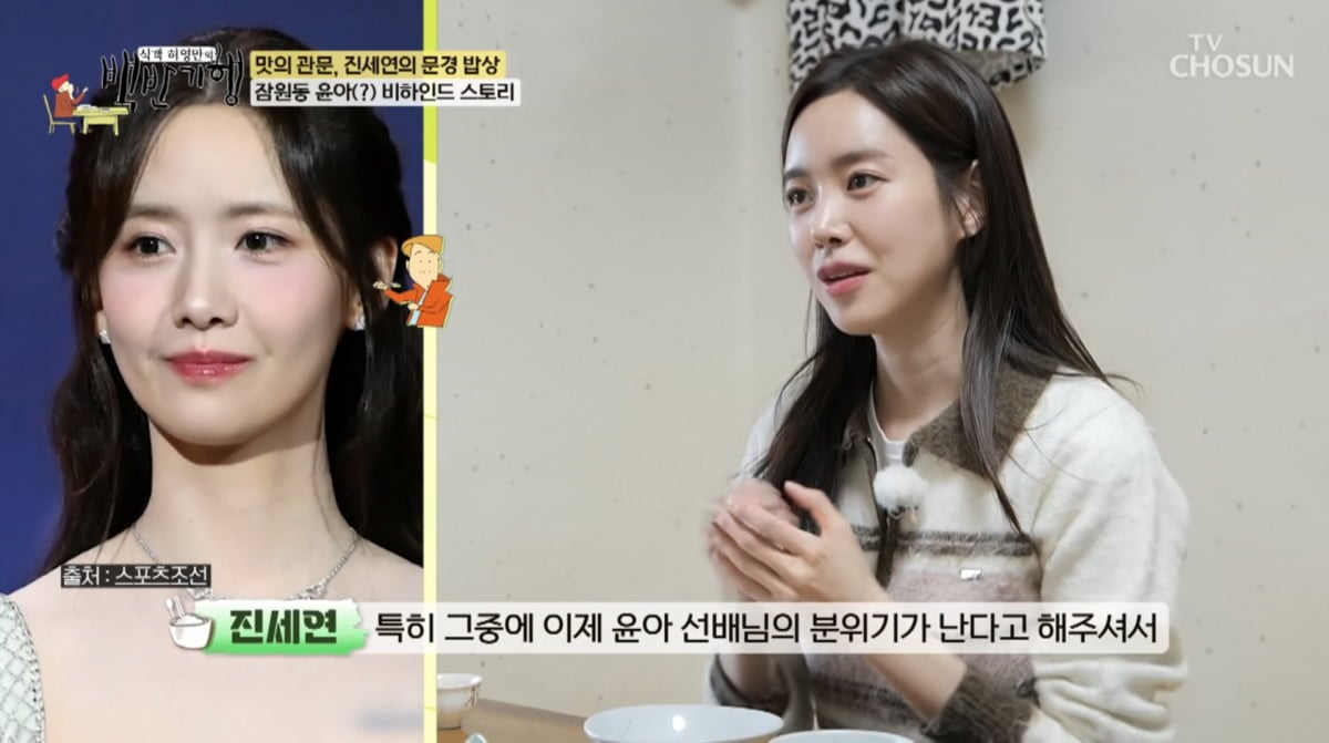 사진=TV조선 '식객 허영만의 백반기행'