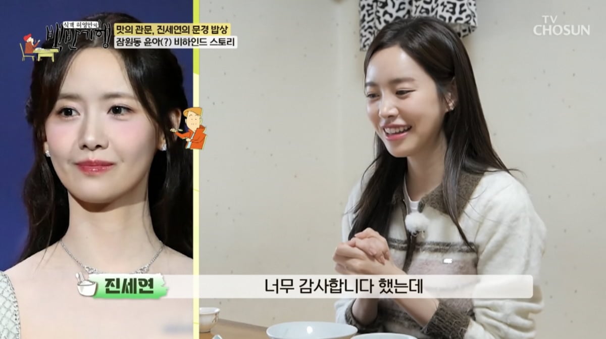 사진=TV조선 '식객 허영만의 백반기행'