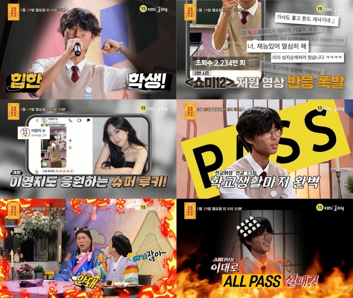 서장훈, 유명 래퍼에 일침 날렸다…이영지도 인정했는데, "인생 더 경험해야" ('물어보살')