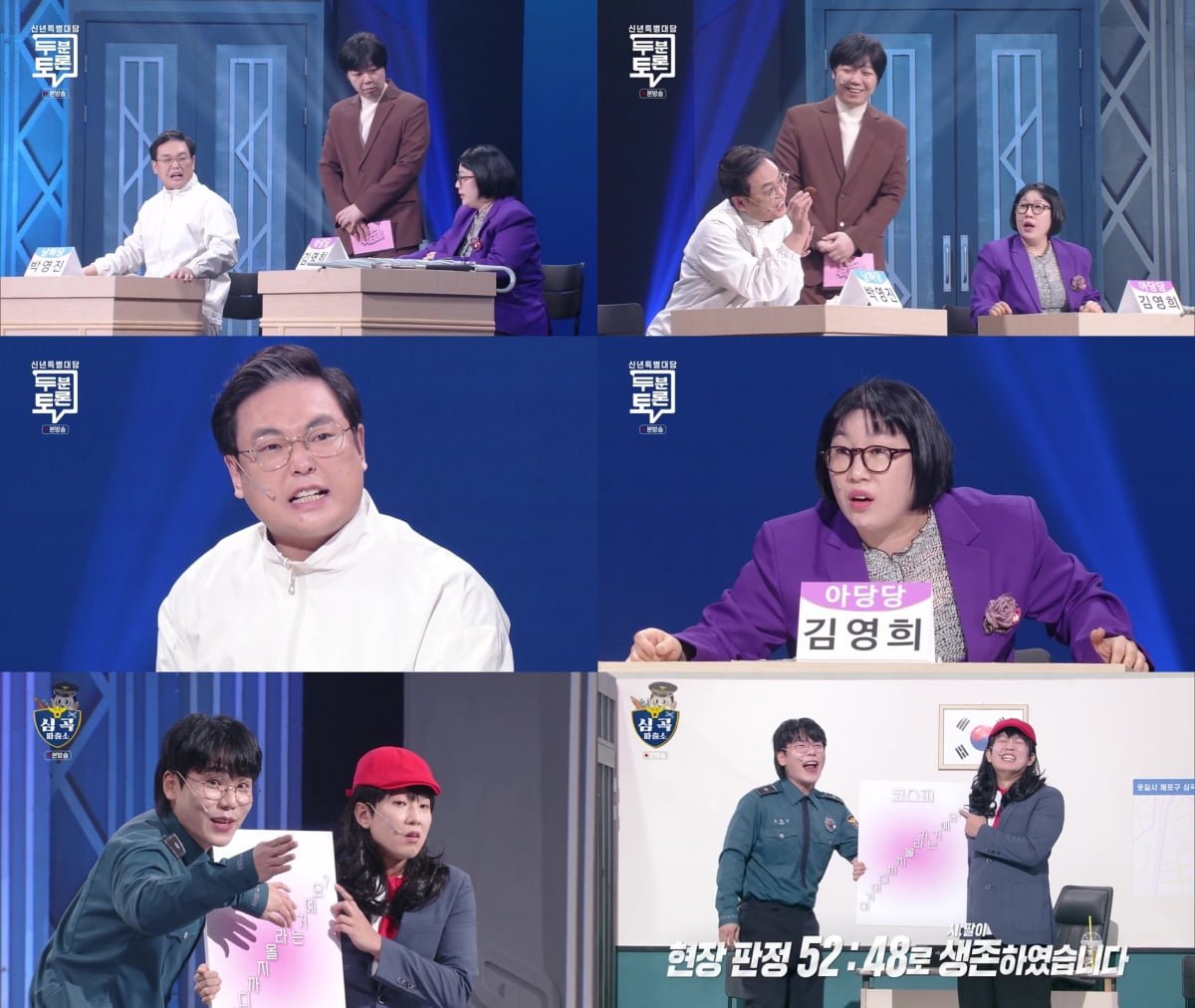 / 사진=KBS2 '개그콘서트' 제공