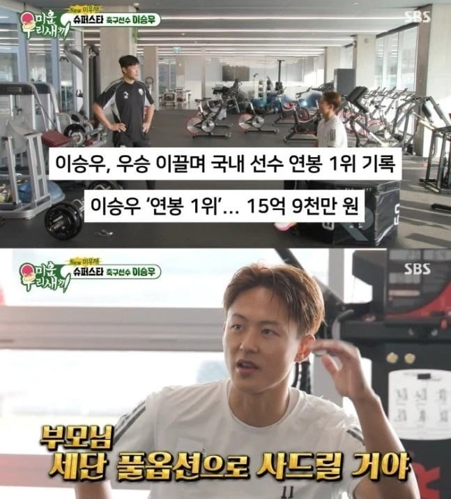 사진='미운 우리 새끼' 캡처