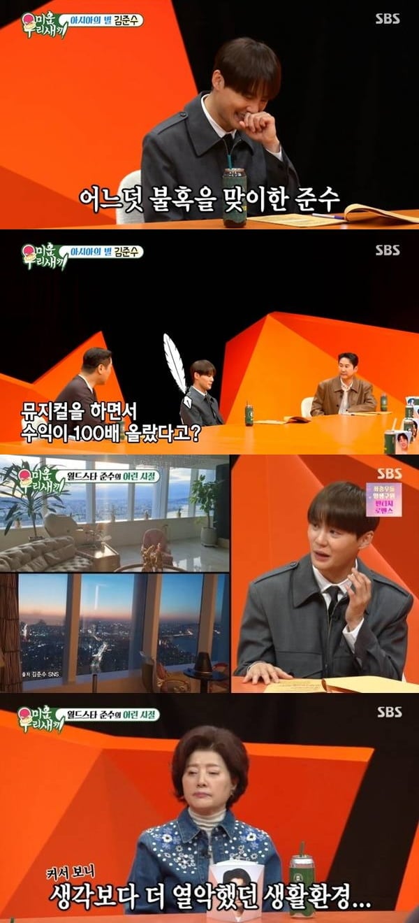  "싱크대서 소변" 김준수, 생활고 고백했다…반지하 단칸방서 48억 펜트하우스로 ('미우새')[종합]