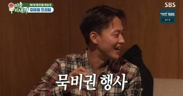 사진='미운 우리 새끼' 캡처