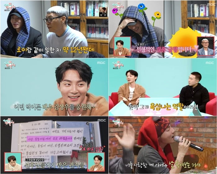 사진=MBC '전지점 참견 시점' 방송 장면 캡처