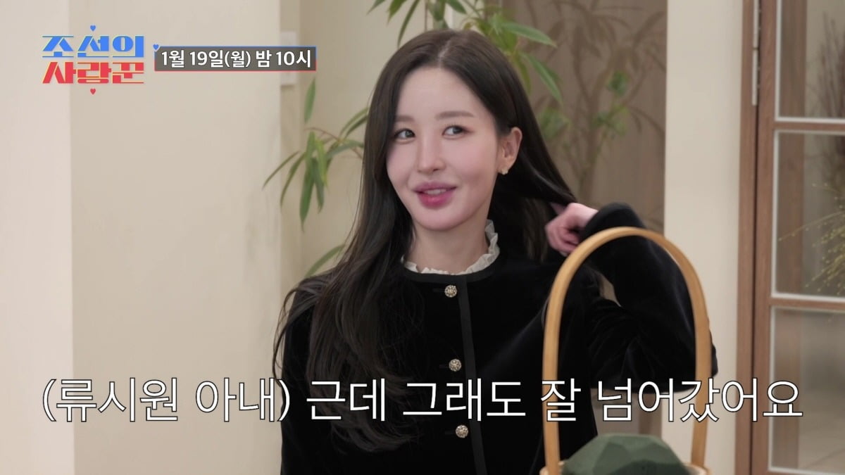 사진제공=TV조선