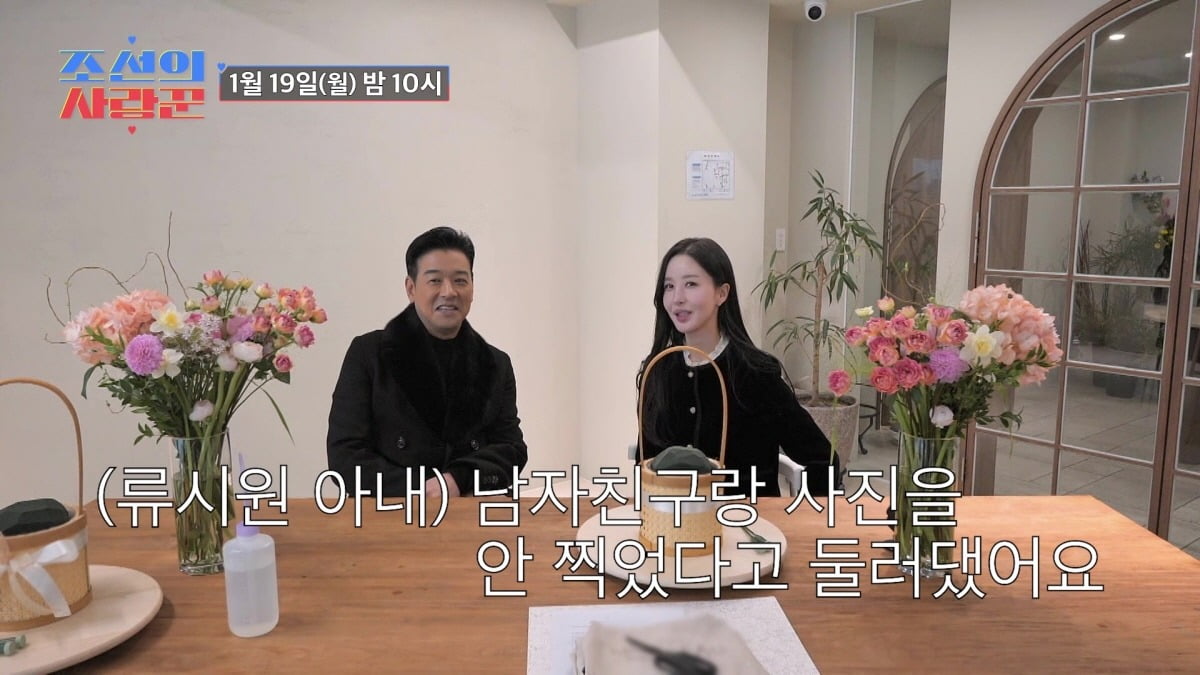 사진제공=TV조선