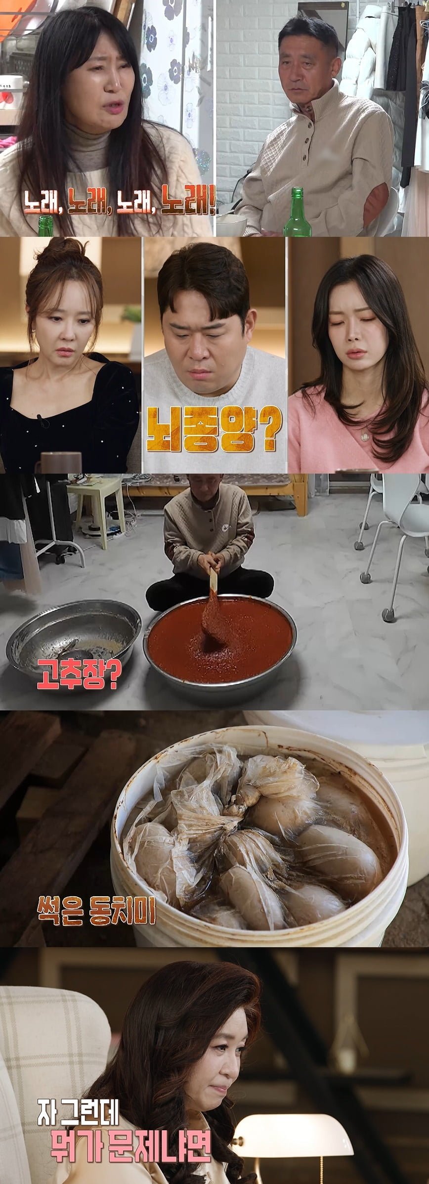 '뇌종양' 8년차 가수, 매니저 착취 폭로했다…"나를 돈벌이 수단으로 여겨" ('결혼지옥')