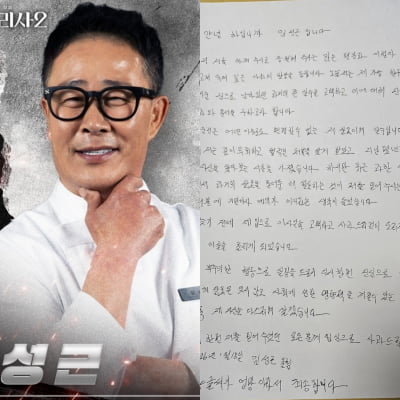 [전문] '음주운전 3번 적발' 임성근, 결국 고개 숙였다…"처벌 달게 받아, 전부 실수" [TEN이슈]