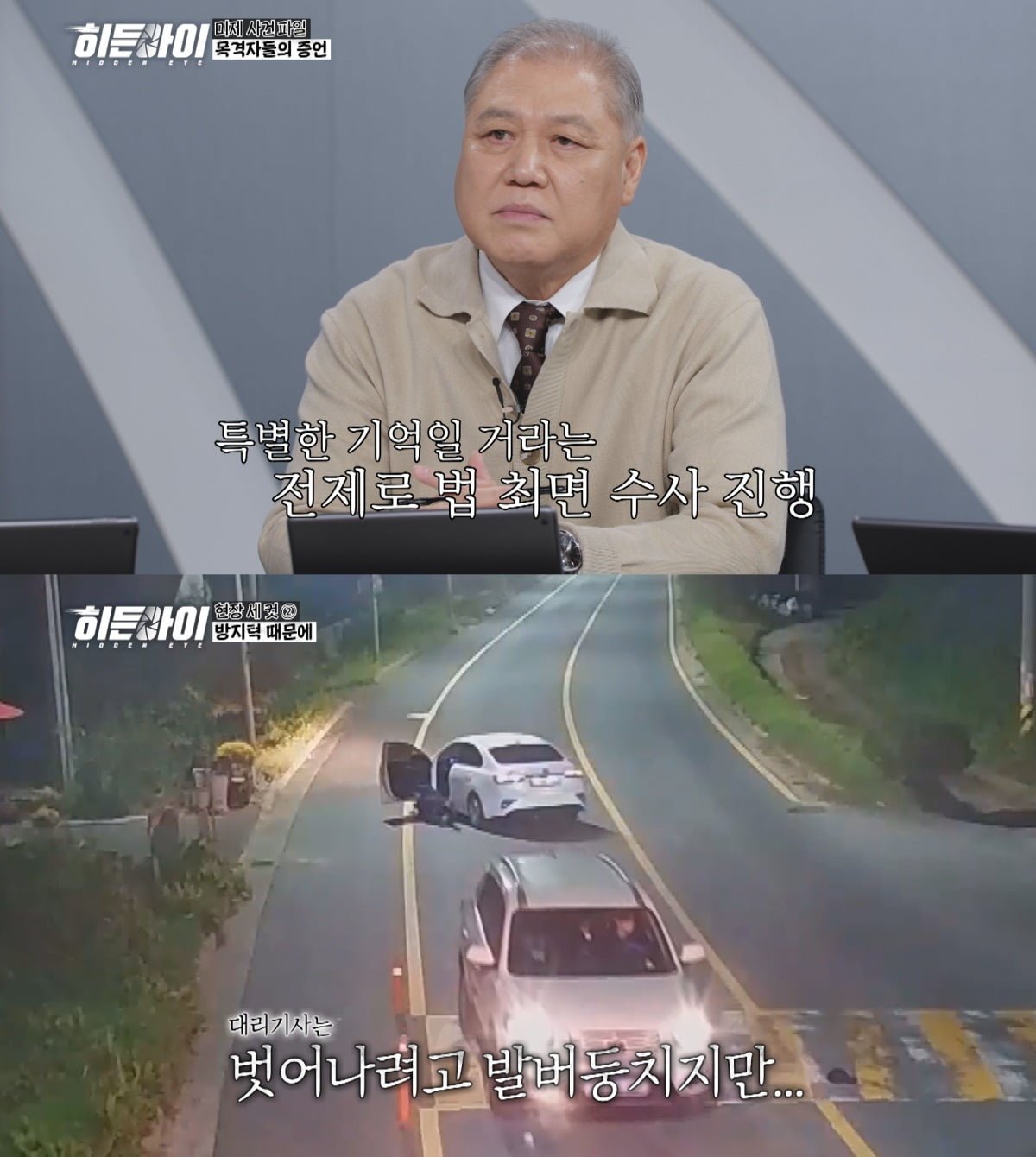 사진=MBC에브리원