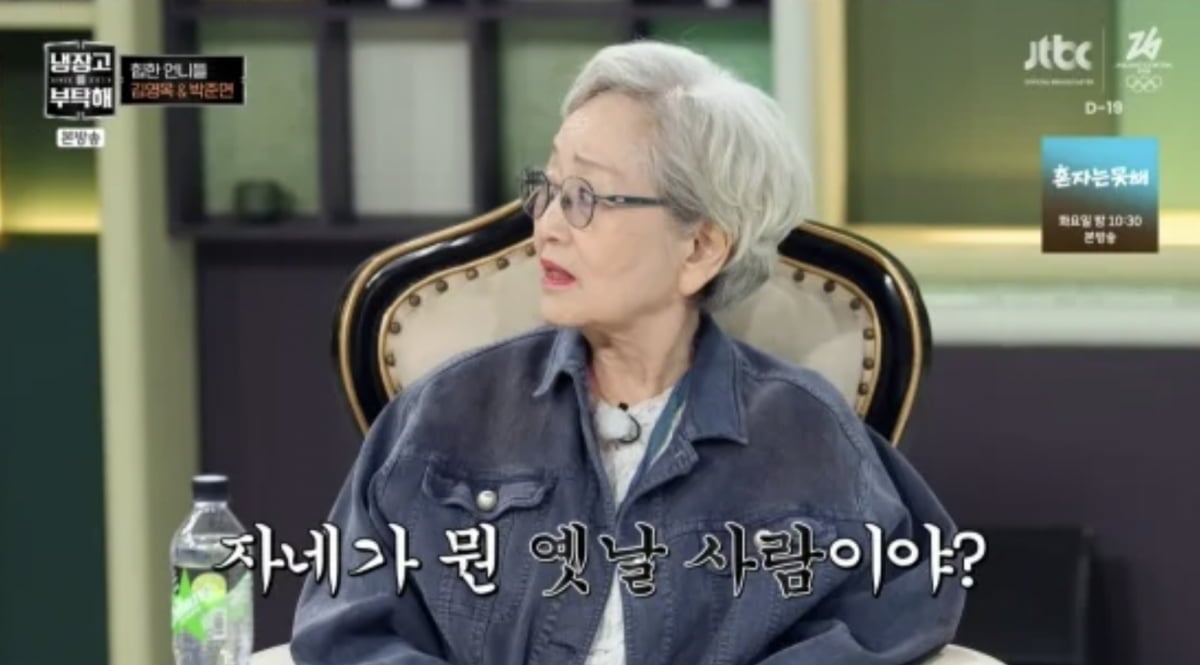 사진=JTBC 예능 프로그램 '냉장고를 부탁해'