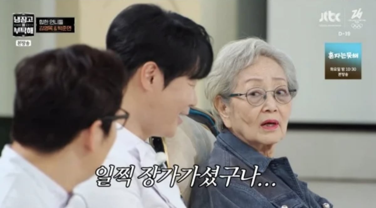 사진=JTBC 예능 프로그램 '냉장고를 부탁해'