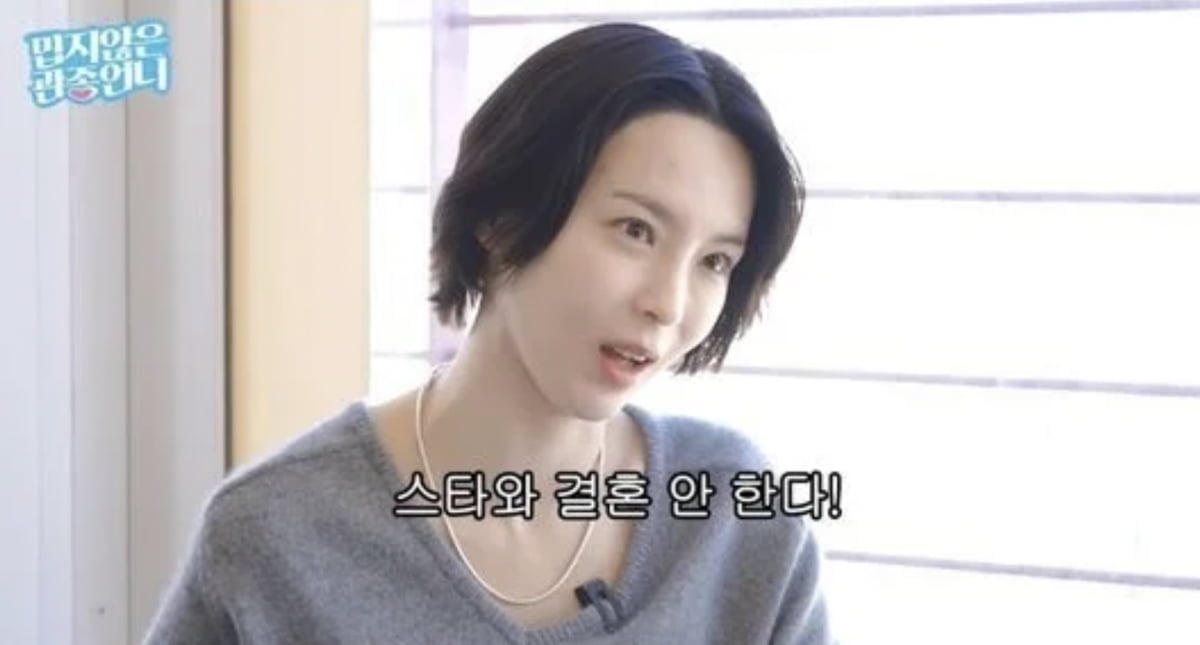 사진= 유튜브 채널 '밉지않은 관종언니' 