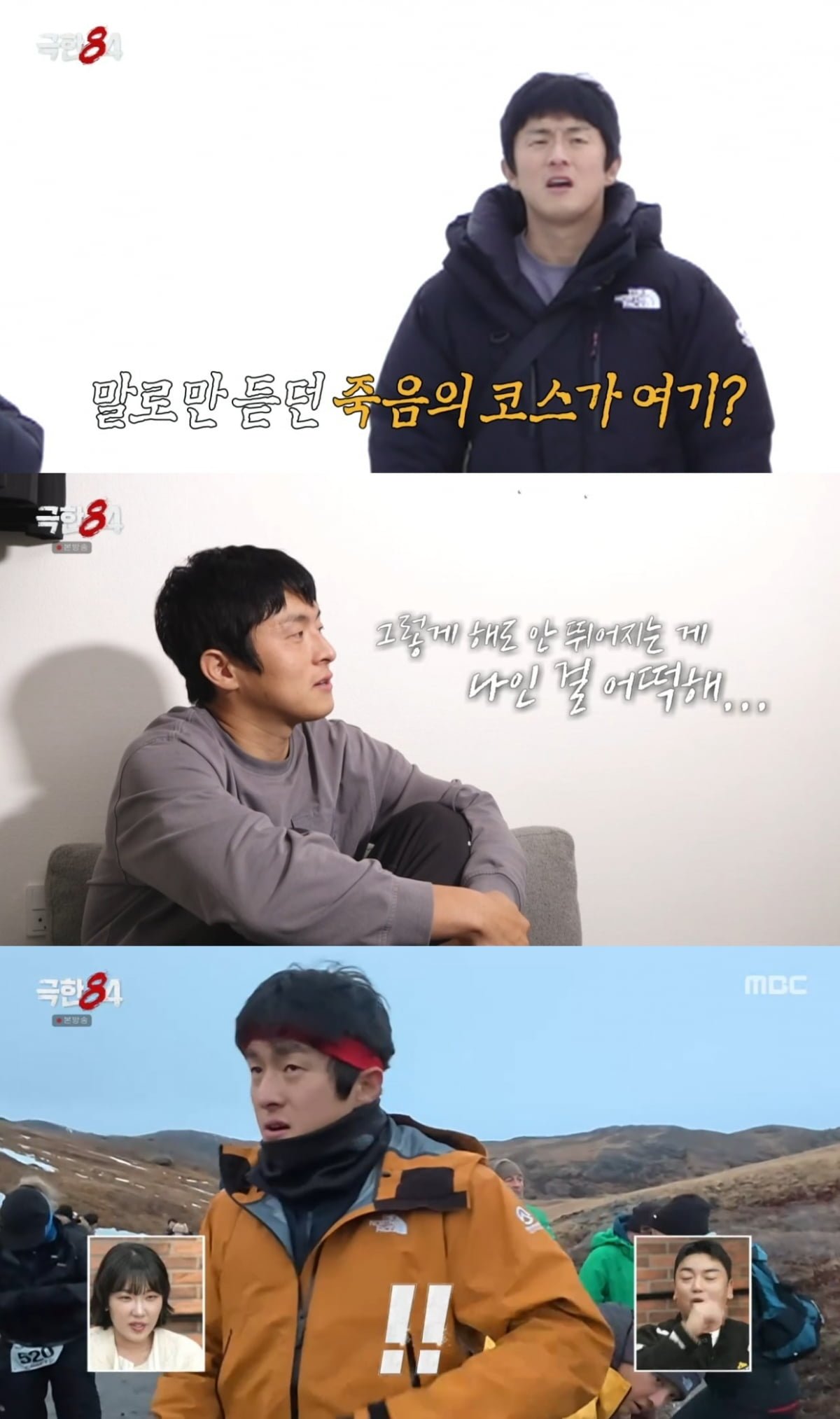 기안84, 결국 속내 밝혔다…심란함 토로 "마음이 족쇄 돼" ('극한84') 