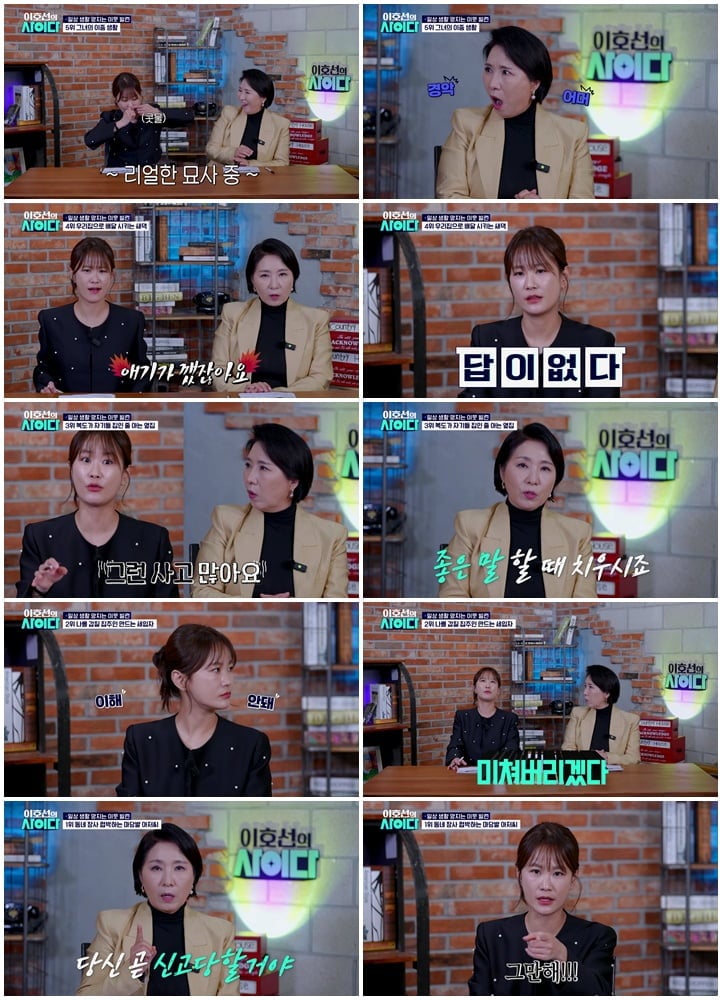 / 사진 제공 = SBS Plus