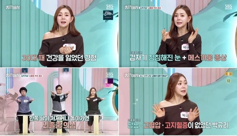 사진=SBS