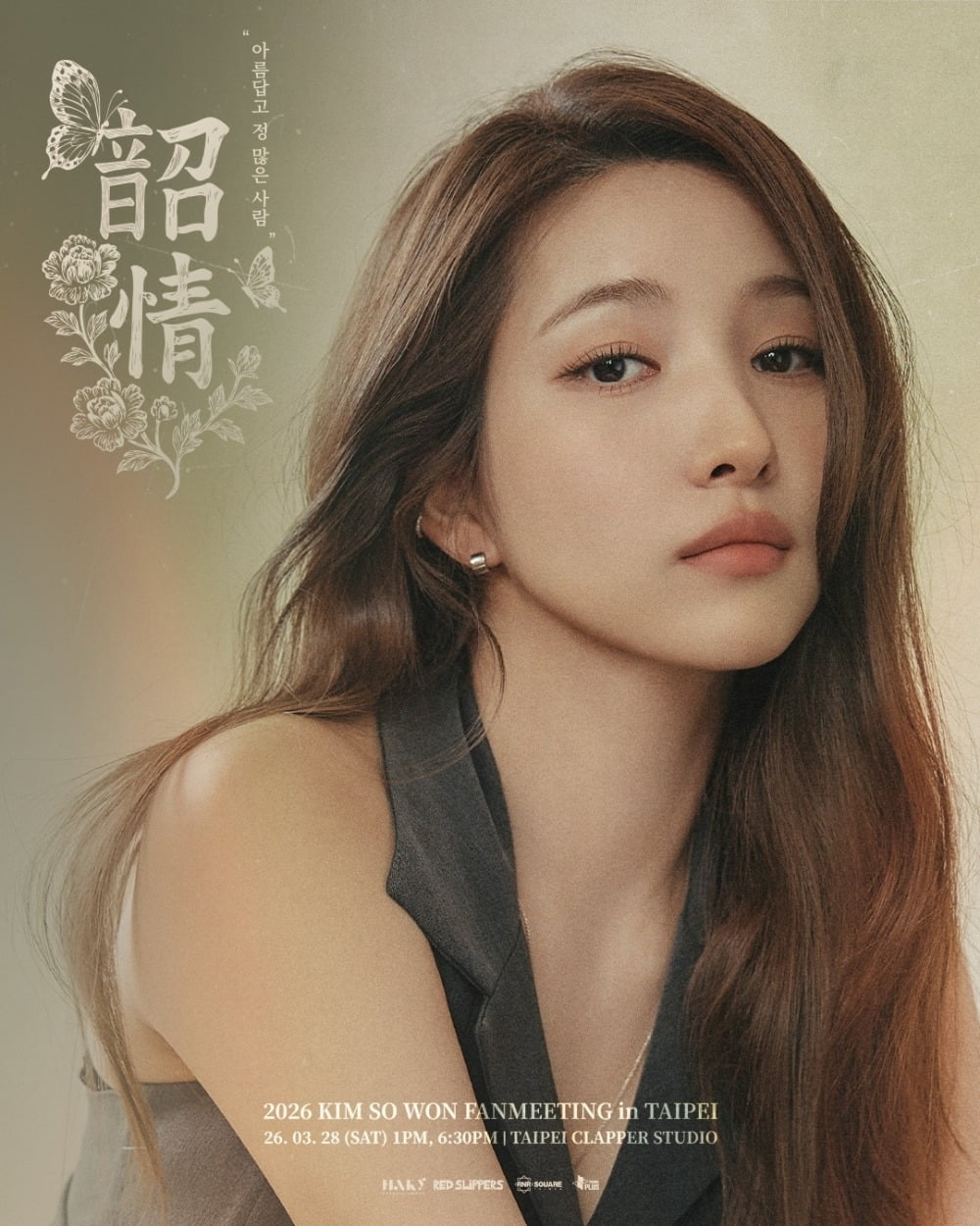 사진=하키엔터테인먼트