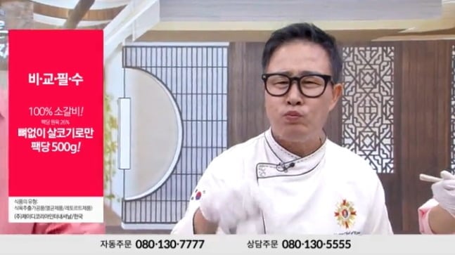 사진=쇼핑엔티 방송 캡처