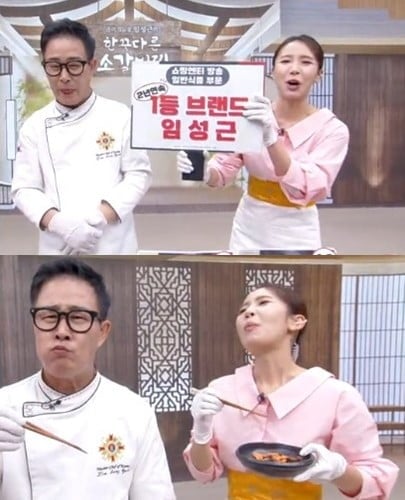 사진=쇼핑엔티 방송 캡처