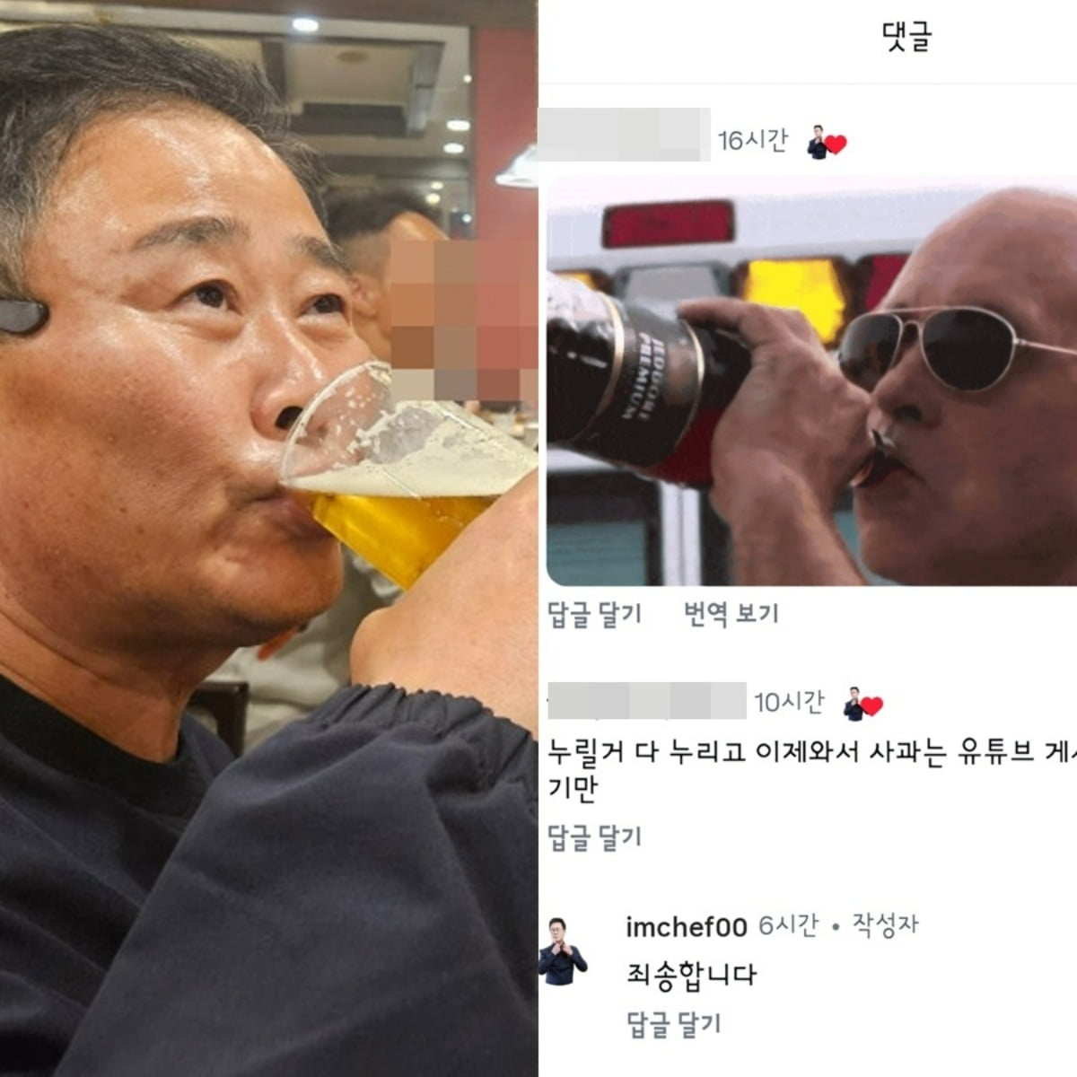 사진=임성근 SNS