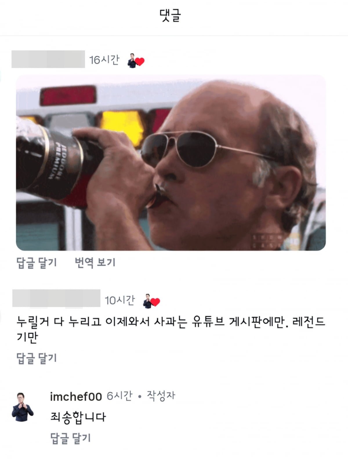 사진=임성근 SNS