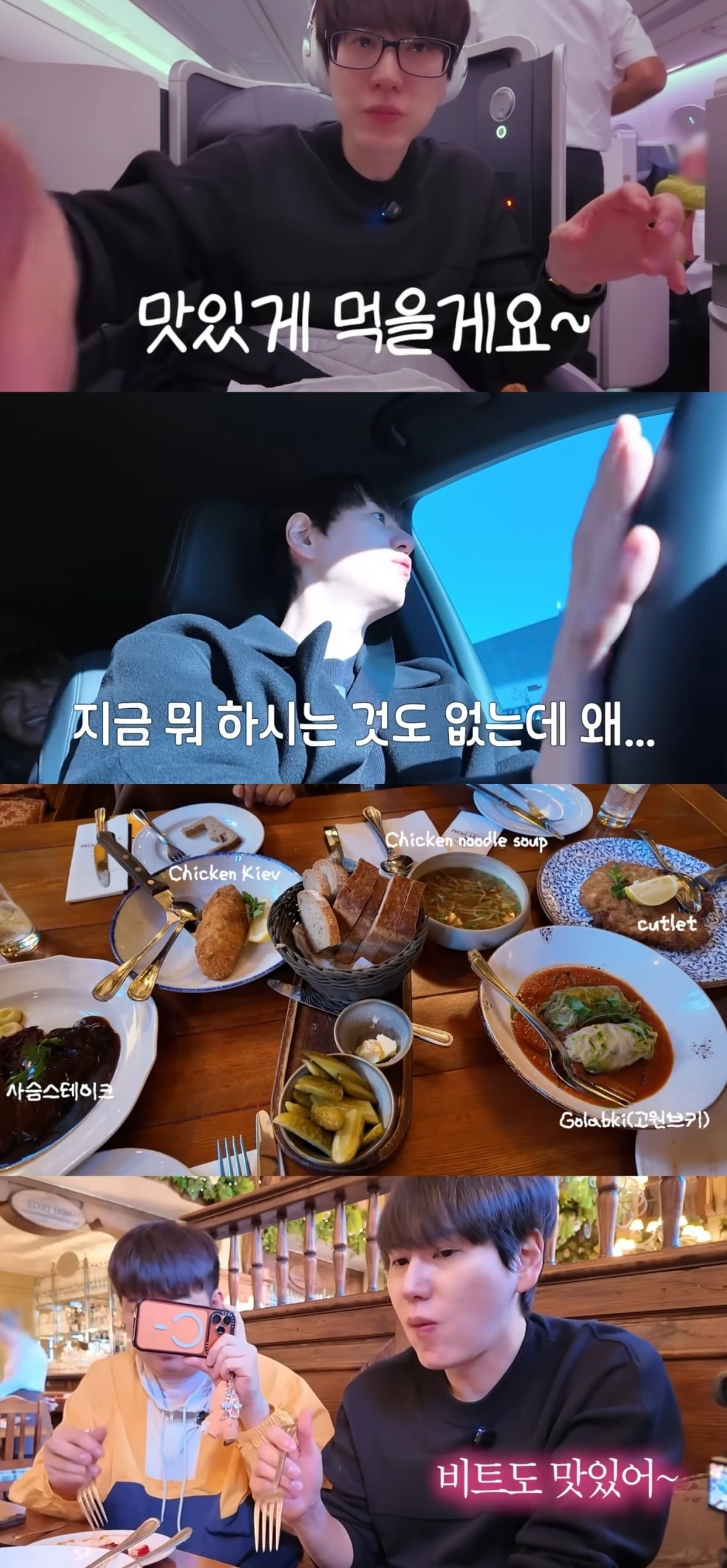 사진 =  '규현' 유튜브 채널 캡처