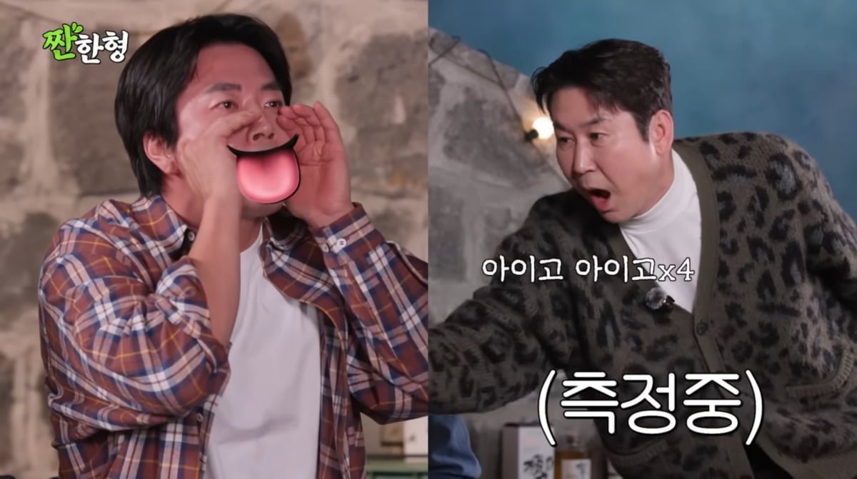 사진=유튜브 '짠한형 신동엽'ㅁ