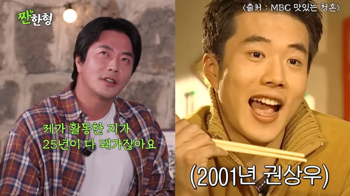 사진=유튜브 '짠한형 신동엽'ㅁ