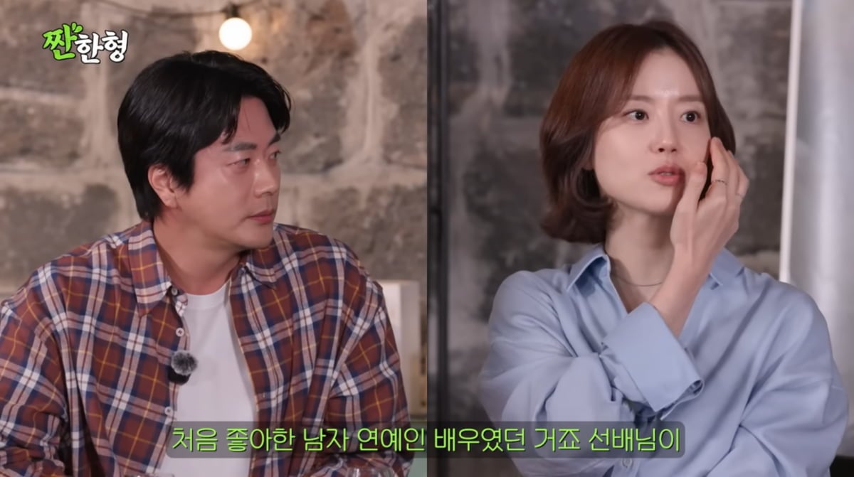 사진=유튜브 '짠한형 신동엽'