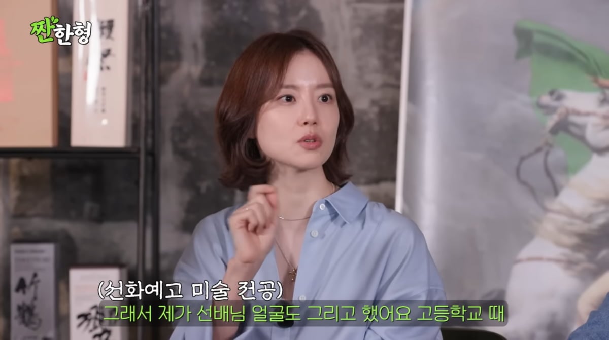 사진=유튜브 '짠한형 신동엽'