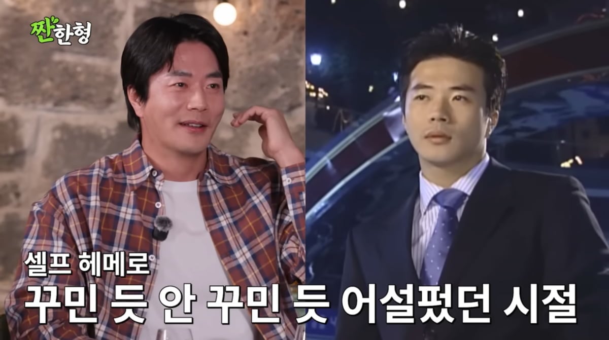 사진=유튜브 '짠한형 신동엽'