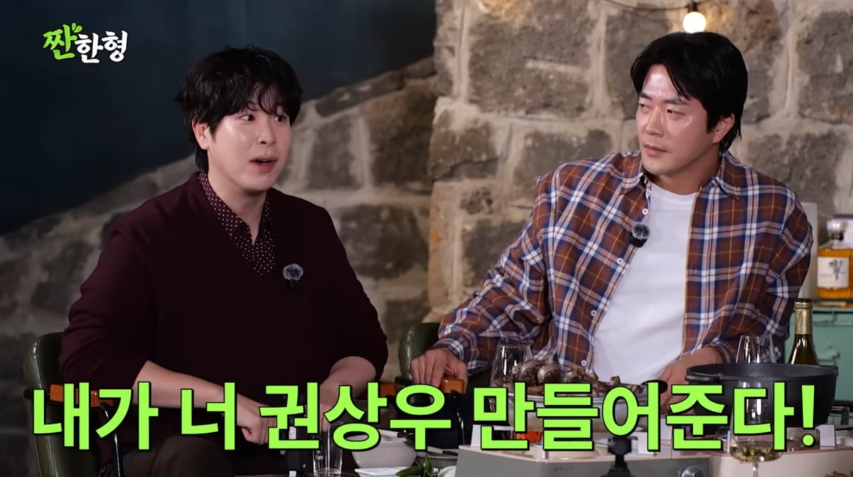 사진=유튜브 '짠한형 신동엽'