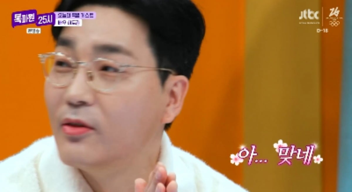 사진 = JTBC '톡파원 25시' 캡처