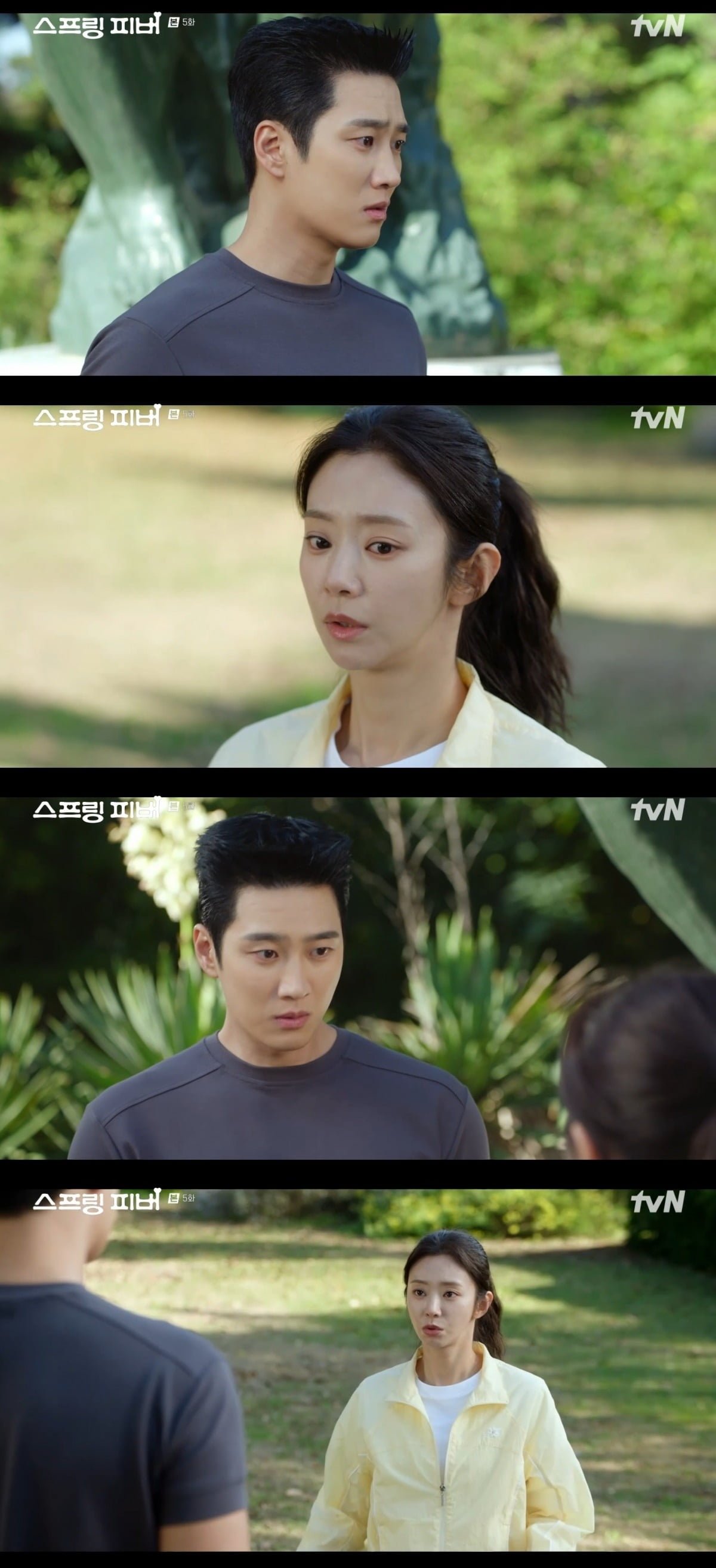 사진 = tvN '스프링 피버' 캡처