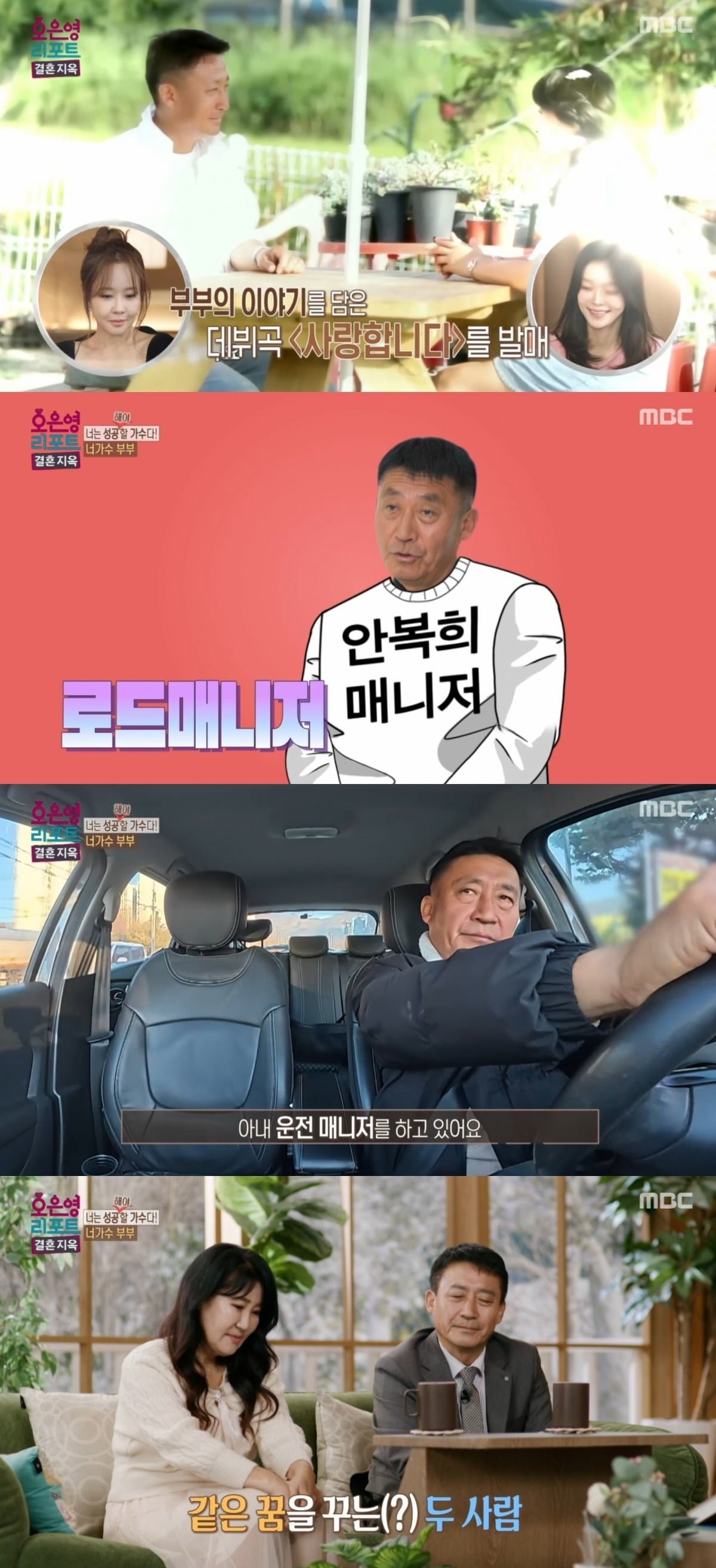 사진 = MBC '오은영 리포트-결혼지옥' 캡처