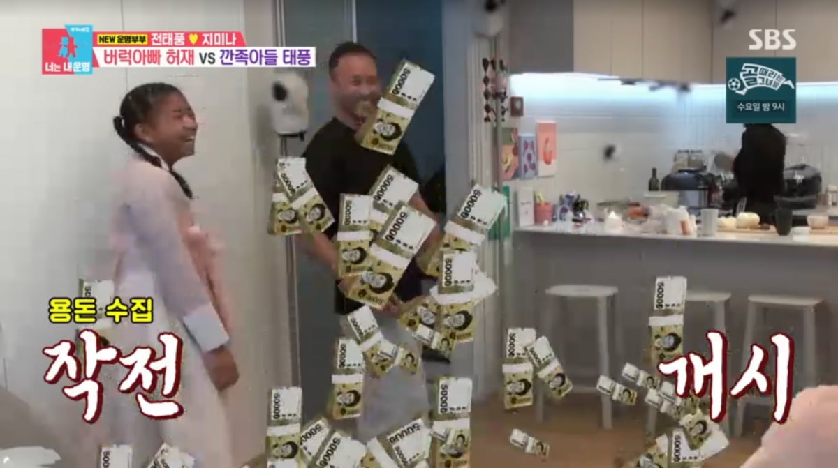 사진=SBS '동상이몽2'