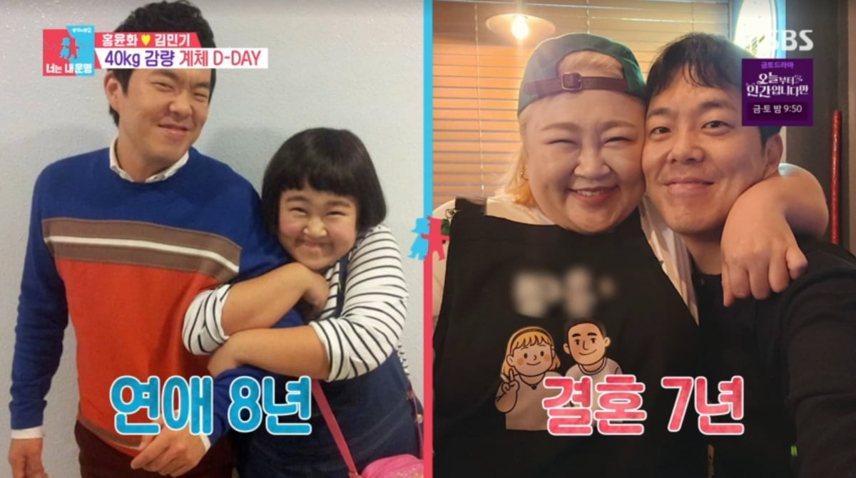 사진=SBS '동상이몽2'