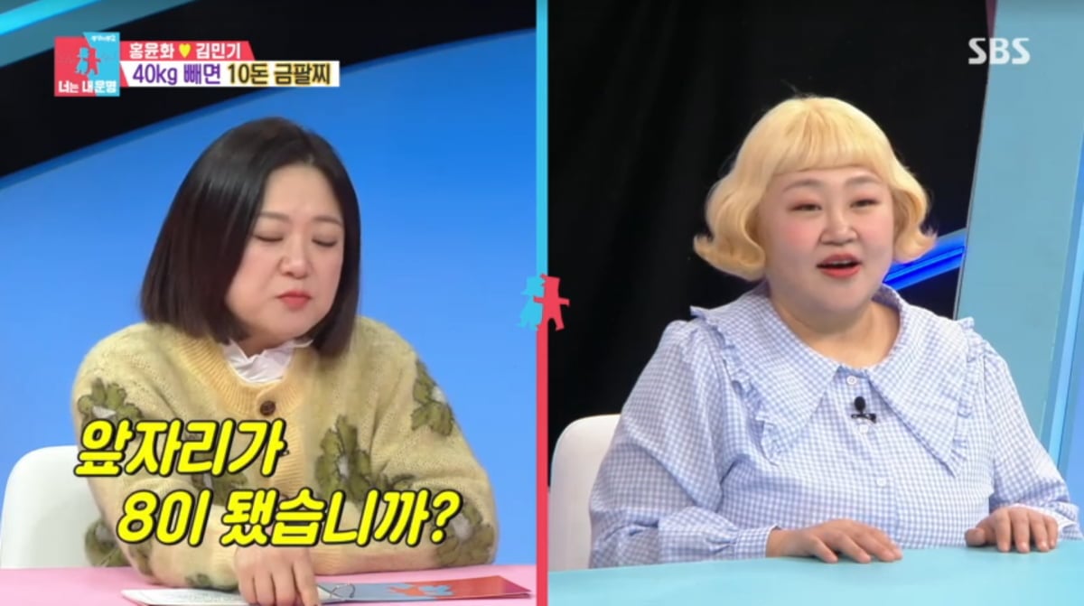 사진=SBS '동상이몽2'