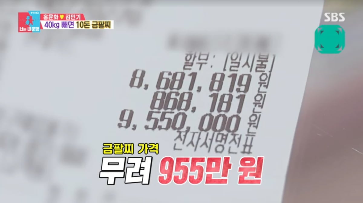 사진=SBS '동상이몽2'