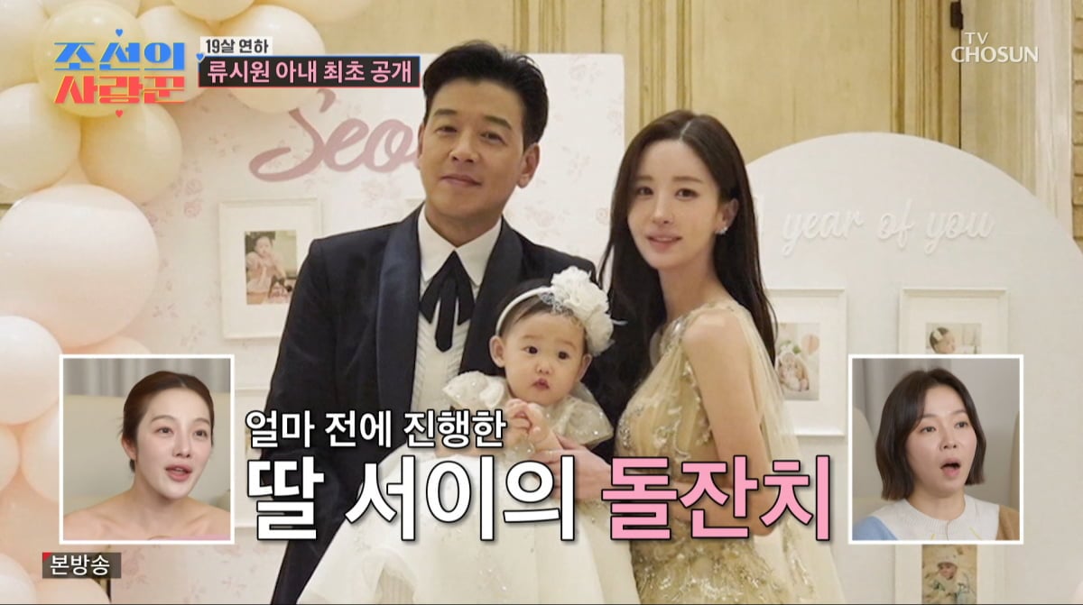 사진=TV조선 '조선의 사랑꾼'