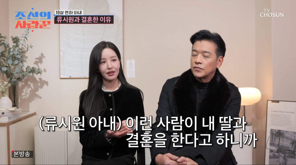 사진=TV조선 '조선의 사랑꾼'