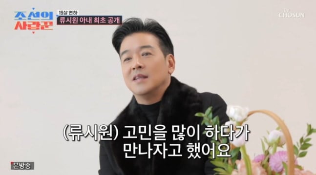 사진=TV조선 '조선의 사랑꾼' 방송 캡처