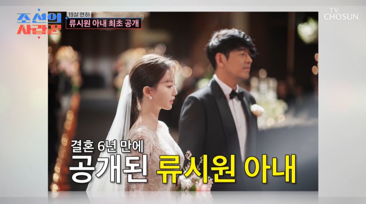 류시원, 19살 연하 ♥아내 이아영 최초 공개했다…"첫 만남에 연락처 물어봐"('사랑꾼') [종합]