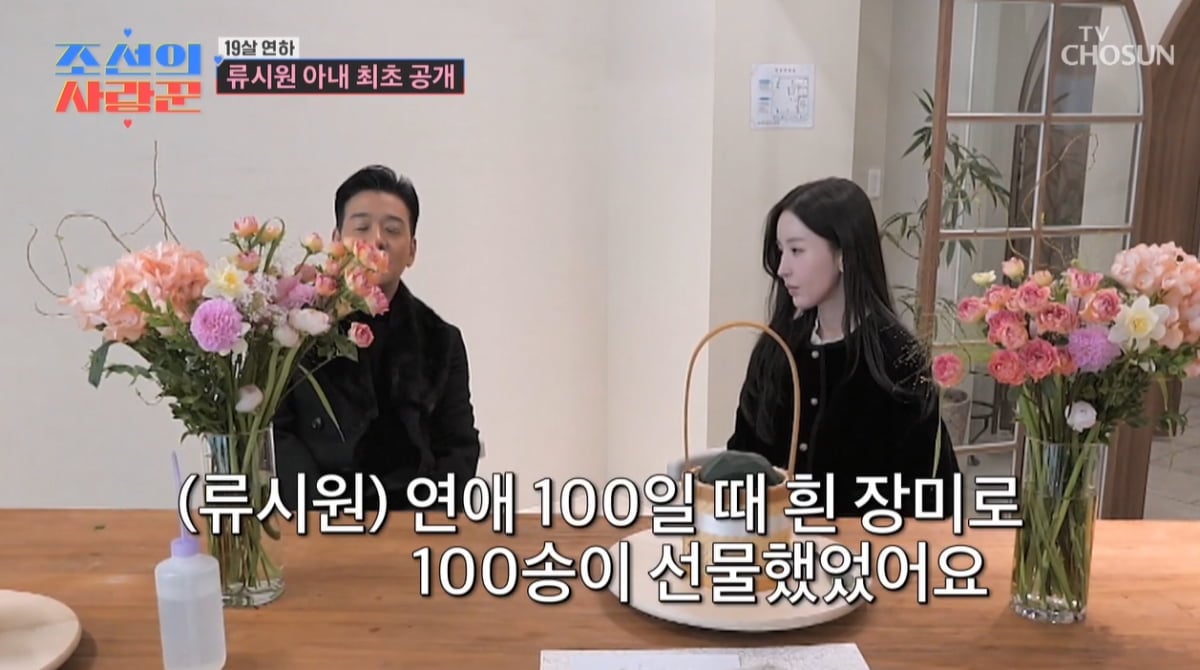 류시원, 19살 연하 ♥아내 이아영 최초 공개했다…"첫 만남에 연락처 물어봐"('사랑꾼') [종합]