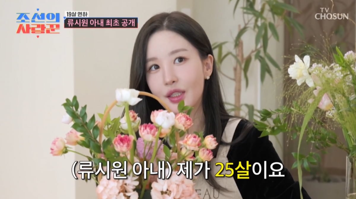 류시원, 19살 연하 ♥아내 이아영 최초 공개했다…"첫 만남에 연락처 물어봐"('사랑꾼') [종합]