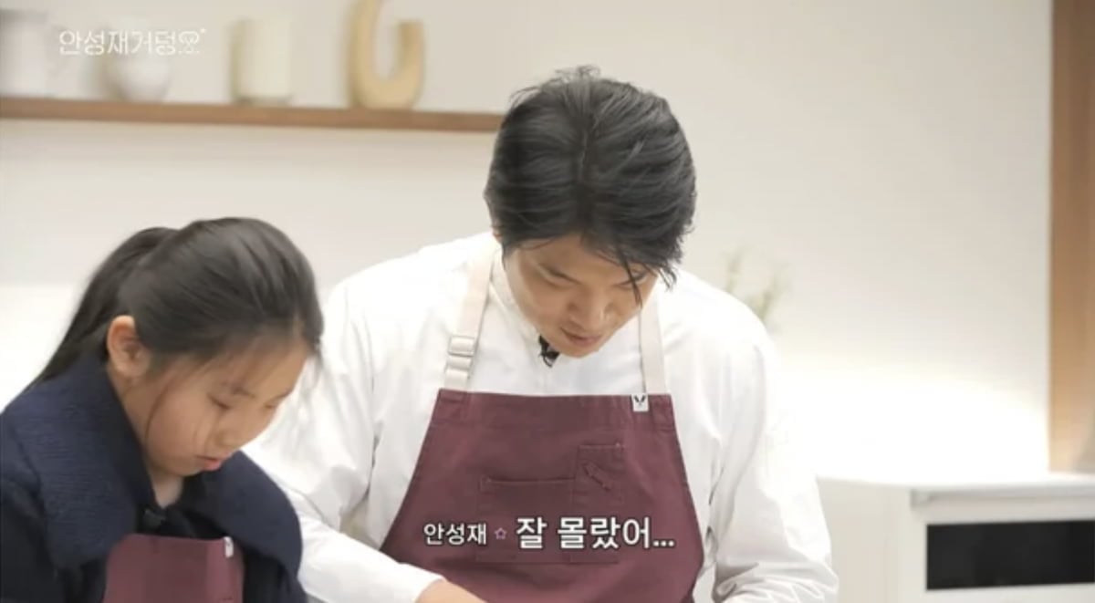사진=유튜브 채널 ' 셰프 안성재 Chef Sung Anh'