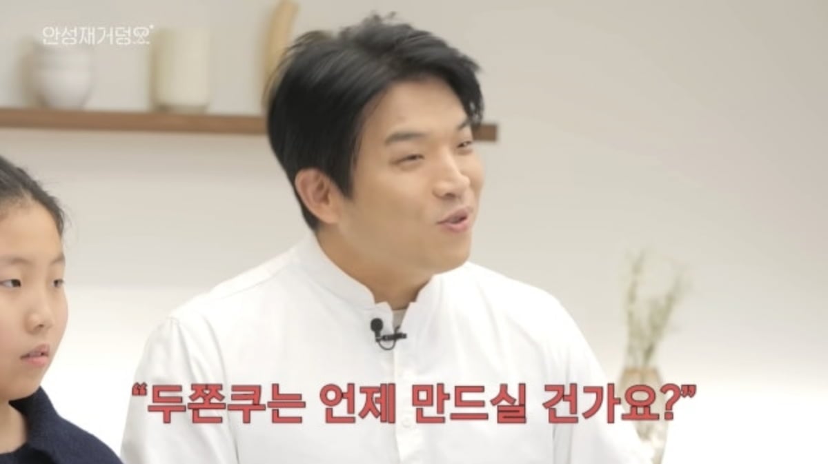 사진=유튜브 채널 ' 셰프 안성재 Chef Sung Anh'