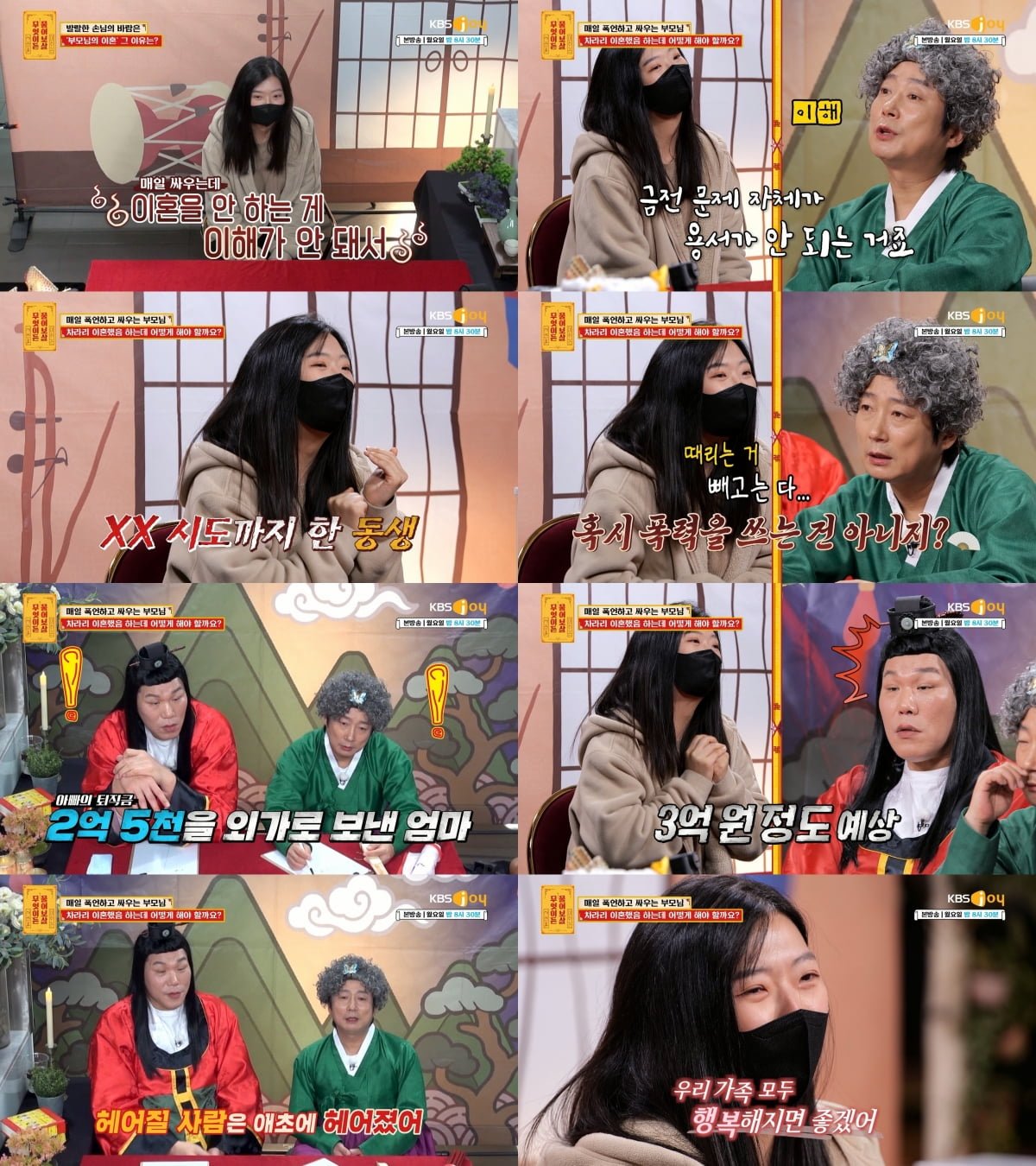 "몸 팔거냐" 폭언에 이혼 요구 했는데…'박지연♥' 이수근 "보이는 게 다가 아냐" ('물어보살')[종합]