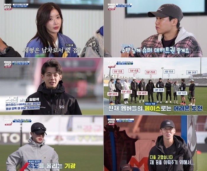 사진='뛰어야 산다2' 캡처