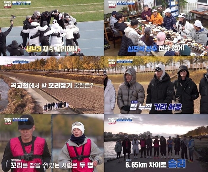 사진='뛰어야 산다2' 캡처